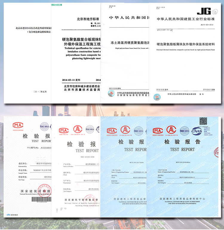 國標(biāo)屋面聚氨酯復(fù)合保溫板支持定制